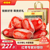 好想你 特级健康情红枣礼盒998g/盒 高端商务送礼年货红枣礼盒门店同款