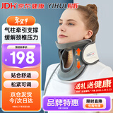 怡辉（YIHUI）颈椎牵引器颈椎治疗仪医用充气护颈颈托固定脖子矫正家用支具