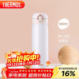 膳魔师（THERMOS）保温杯500ml男女士儿童水杯子跨年元旦新年礼物JNL-502珍珠白