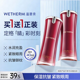 温碧泉眼霜紧致抗皱多元焕采紧致眼霜20ml 护肤化妆品男女 保湿滋润眼周