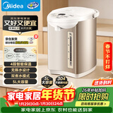 美的（Midea）电热水瓶热水壶电水壶304不锈钢水壶 5L控温保温恒温开水壶电水壶烧水壶Colour201