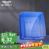 德力西（DELIXI）开关插座防溅盒塑料面盖  粘贴式86型蓝色透明自贴式防溅盒面盖