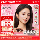 强生美瞳日抛彩色近视隐形眼镜安视优30片define进口cos妍妍棕色650度