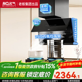 名气油烟机X7升级25立方大吸力侧吸家用1000Pa风压烟灶套装燃气灶 以旧换新老板出品 【24年超薄X7】25立方变频烟机