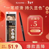 奇士美（KISS ME）顺滑持妆眉笔04自然裸棕 旋转双头显色不易晕染
