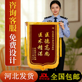 瑞耀锦旗定制定做感谢医生老师定制赠送幼儿园教师月嫂订做美容院装修旌旗制作发泡字大龙须70*110cm