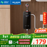 美菱（MeiLing）即热式电热水器快速热家用小厨宝 5500W恒温免储水即开即热厨宝 MJR-DC5554漏保款