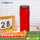 虎牌（TIGER）不锈钢原装进口保温保冷水杯MJA-B048-RMT深红色480ML