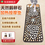 如适升级艾绒电加热鹅卵石按摩脚踩垫雨花石指压板艾灸足底按摩器送爸爸妈妈生日礼物送父母亲老人长辈 加热【两心中密款】100*40cm带大球-可踩可坐