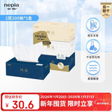 妮飘（Nepia）羢品系列抽纸2层200抽*3盒纸巾原生木浆盒装抽取式餐巾纸面巾