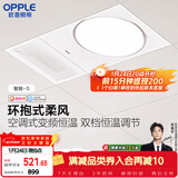 欧普照明（OPPLE）抱抱暖风暖浴霸灯浴室卫生间暖风照明排气一体集成吊顶  智旭-S