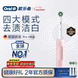 欧乐B成人电动牙刷男士女士护龈Pro4Ultra3D声波Pro系列深度清洁牙龈呵护生日礼物送男友女友商务伴手礼