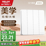 德力西(DELIXI)开关插座面板 CD821系列 四联四开双控开关 时尚白大板