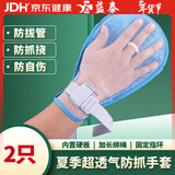 益泰防拔管医用约束手套老人防抓手套手腕固定带绑绳防抓板防病人自伤