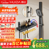 惠达（HUIDA）恒温淋浴花洒套装精铜主体家用浴室卫生间无顶喷全套枪灰DW699