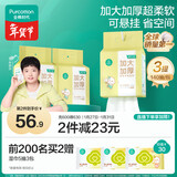 全棉时代【孙颖莎同款】悬挂棉柔巾婴儿洗脸巾100%纯棉加大加厚140抽*3包