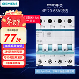 西门子（SIEMENS） 【清单报价】空气开关断路器家用空开保护器总闸 4P 40A