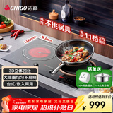 志高（CHIGO）电磁炉电陶炉3500W大功率双灶台式嵌入式凹面家用大火力爆炒智能预约定时圆底电磁灶带锅35A6 Pro