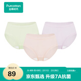 全棉时代女士中腰【年度热销款7A抗菌】高弹不变形不闷汗内裤女3条装