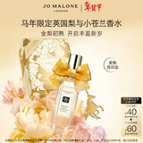 祖玛珑香水 英国梨与小苍兰香水30ml 生日礼物送女友 新年礼物 礼盒