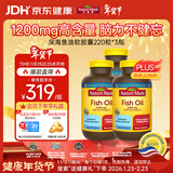Nature Made天维美深海鱼油软胶囊1200mg 中老年成人220粒*3瓶 呵护心脑眼