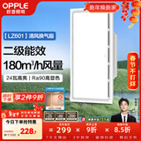 欧普照明（OPPLE）led铝扣板灯 集成吊顶面板灯厨卫灯天花板格栅平板灯嵌入式平板灯 换气照明灯【30*60 | 24瓦照明30瓦换气】 三年质保