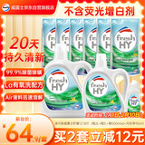 威露士清可新洗衣液柠檬12.18斤(2L+1L+袋500mlx6+内衣净90ml)新旧随机