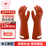 双安 绝缘手套 12KV手型耐高压防触电手套 天然橡胶 手型设计可带电作业 电路维修配电室劳保防护 1副 