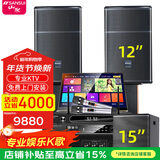 山水（SANSUI）SQ12 家庭ktv包房卡拉OK大功率专业套装效果器纯后级功放商用影院点歌机一体机音箱唱歌全套设备 SQ12+功放+效果器+升级台式24吋点歌+低音炮