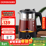 欧美特（OUMETE）煮茶壶 煮茶器 喷淋式蒸汽茶壶 养生壶 玻璃恒温保温煮茶烧水壶OMT-PC1016A（双网）