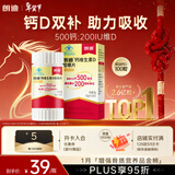 朗迪钙片维生素D片100片  儿童 孕妇哺乳期 中老年碳酸钙