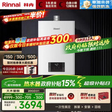 林内（Rinnai）【鲸吨吨白鲸】20升燃气热水器天然气 大水量 20GD31 (JSQ40-GD31)
