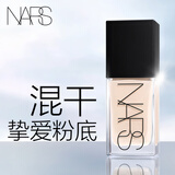 NARS【唯一官方正品】超方瓶粉底液 L2 30ml 持妆不卡粉干皮新年礼物