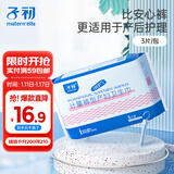 子初计量型产妇卫生巾3片孕妇产后排恶露月子期产褥期安心裤型卫生巾