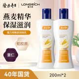 隆力奇 水润保湿润体乳男女士身体乳液 嫩肤润体乳200ml*2瓶