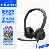 罗技H390【企业级】有线耳机耳麦 USB耳机头戴式立体声降噪耳麦笔记本办公 石墨黑 升级版【团单优惠】