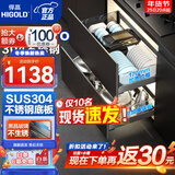 悍高（HIGOLD）厨房拉篮橱柜碗碟拉篮抽屉式铝合金碗碟篮304不锈钢橱柜调味拉篮 900柜2层希勒3.0PRO 旋转工具篮
