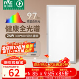 雷士（NVC）厨房灯led集成吊顶吸顶灯铝扣板卫生间300×600平板全光谱面板灯
