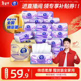 维达（Vinda）抽纸【孙颖莎推荐】棉韧3层100抽*36包S码 亲肤无刺激纸巾 AB混发