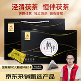 泾渭茯茶恒伴袋泡茯茶100g黑茶陕西咸阳茯茶独立袋泡自饮伴手礼盒节日送礼