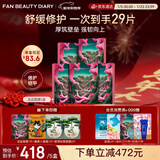 FAN BEAUTY DIARY龙血面膜25片【5盒装】补水保湿舒缓修护 情人节礼物女生