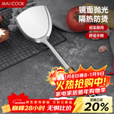 美厨（MAXCOOK）炒铲锅铲 加厚不锈钢铲子 月之星系列MYX-01