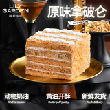 荷家（LILY GARDEN）拿破仑蛋糕3盒装 千层酥网红西式糕点法式甜品下午茶零食早餐速食 原味拿破仑150g*3盒