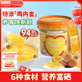 爷爷的农场富硒山药鸡内金小米南瓜糊500g 米粉米糊米稀玉米糊儿童早餐桶装