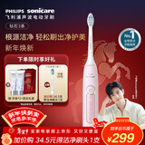 飞利浦（PHILIPS）【肖战推荐】声波电动牙刷钻石3系 年货节礼物 情人节情侣送男生/女友 微泡水流 HX5171/04淡粉色