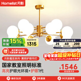 月影智能护眼客厅吊灯餐厅灯北欧简约黄铜魔豆中山灯具套餐三室两厅 12头【智能款/RA97】20-30㎡