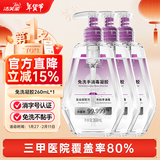 洁芙柔免洗手消毒凝胶268mL*3医用速干手免洗洗手液酒精灭活流感病毒