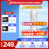 美的净水器滤芯—适用于超滤机MU136A-4、MRC1586A-50G、 MRC1687A-50G M6系列 RO-50G反渗透滤芯