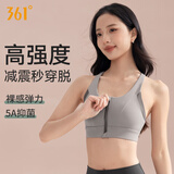 361°运动内衣女防震跑步高强度夏天瑜伽背心防下垂前拉链运动文胸
