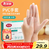 美丽雅一次性手套100只 大号PVC家务厨房烘焙洗碗清洁加厚橡胶手套